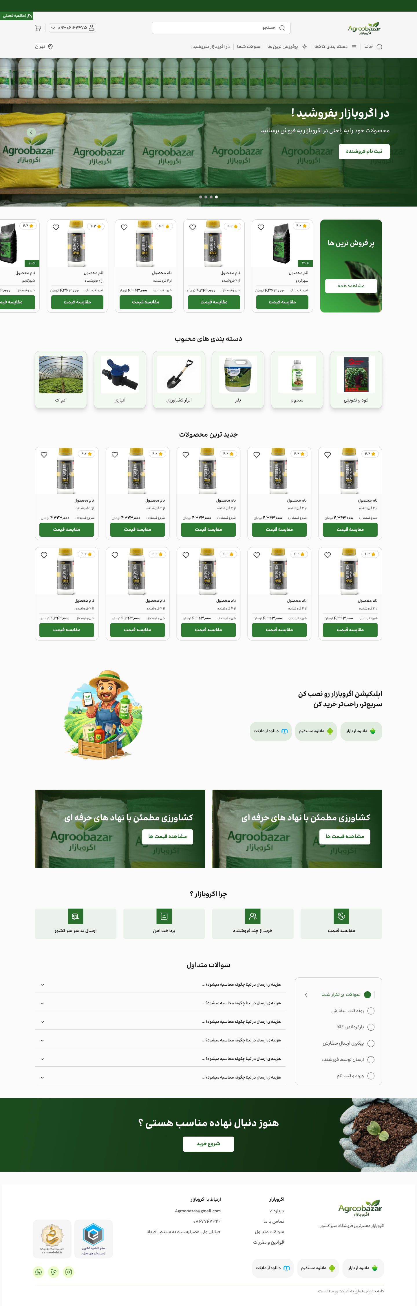 Landing page, desktop