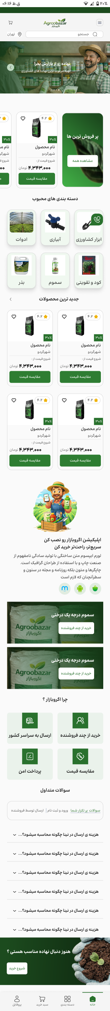 Landing page, mobile
