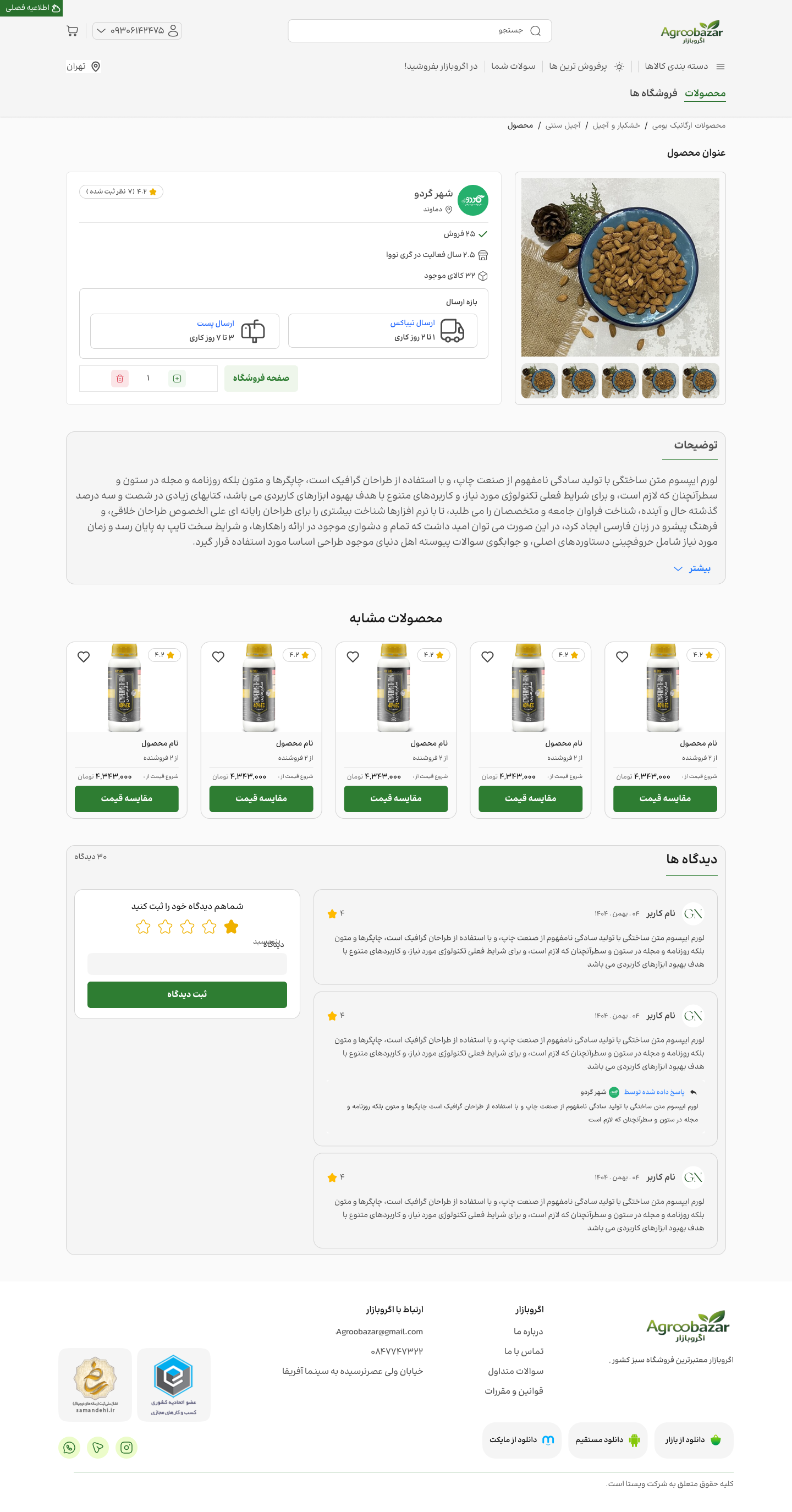 Product detail, desktop