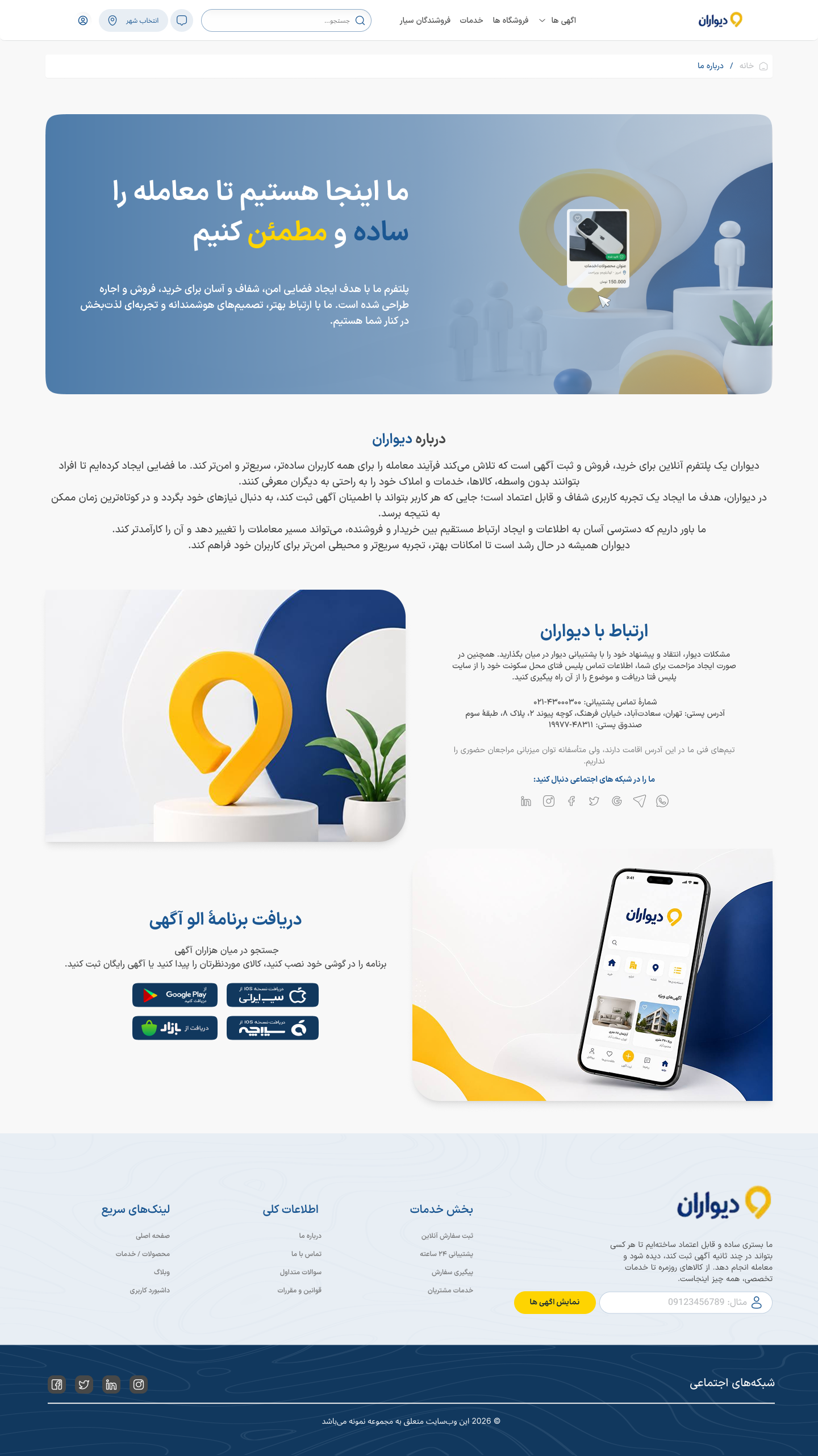 About page, desktop
