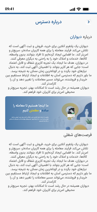 About page, mobile