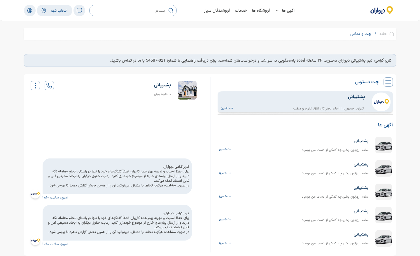 Chat, desktop