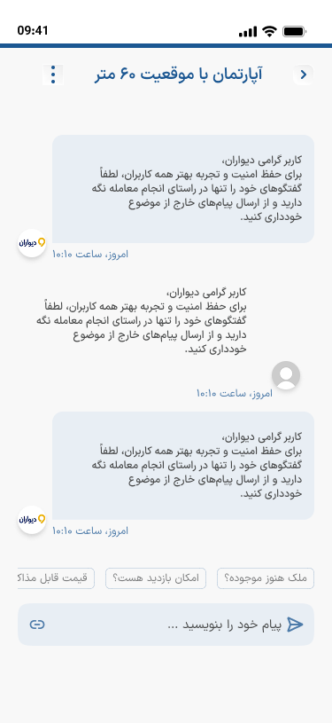 Chat, mobile