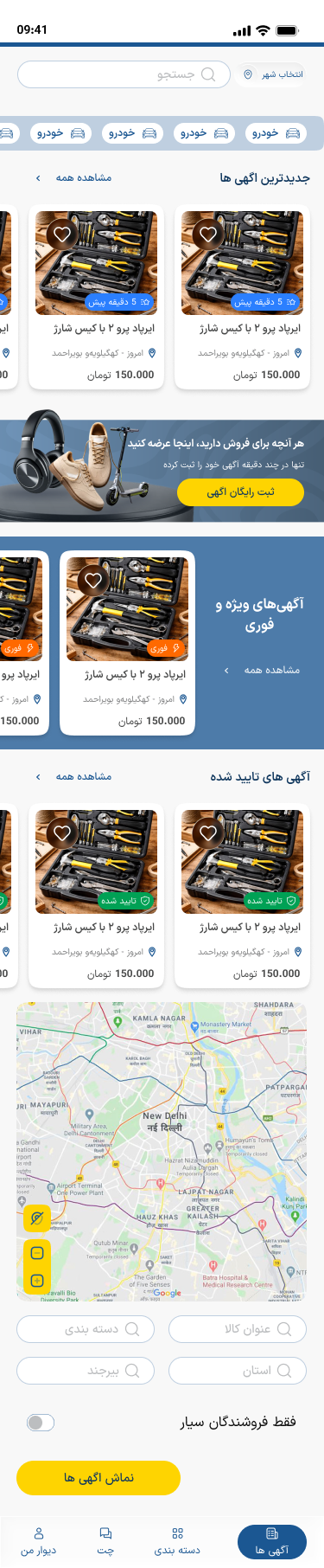 Landing page, mobile