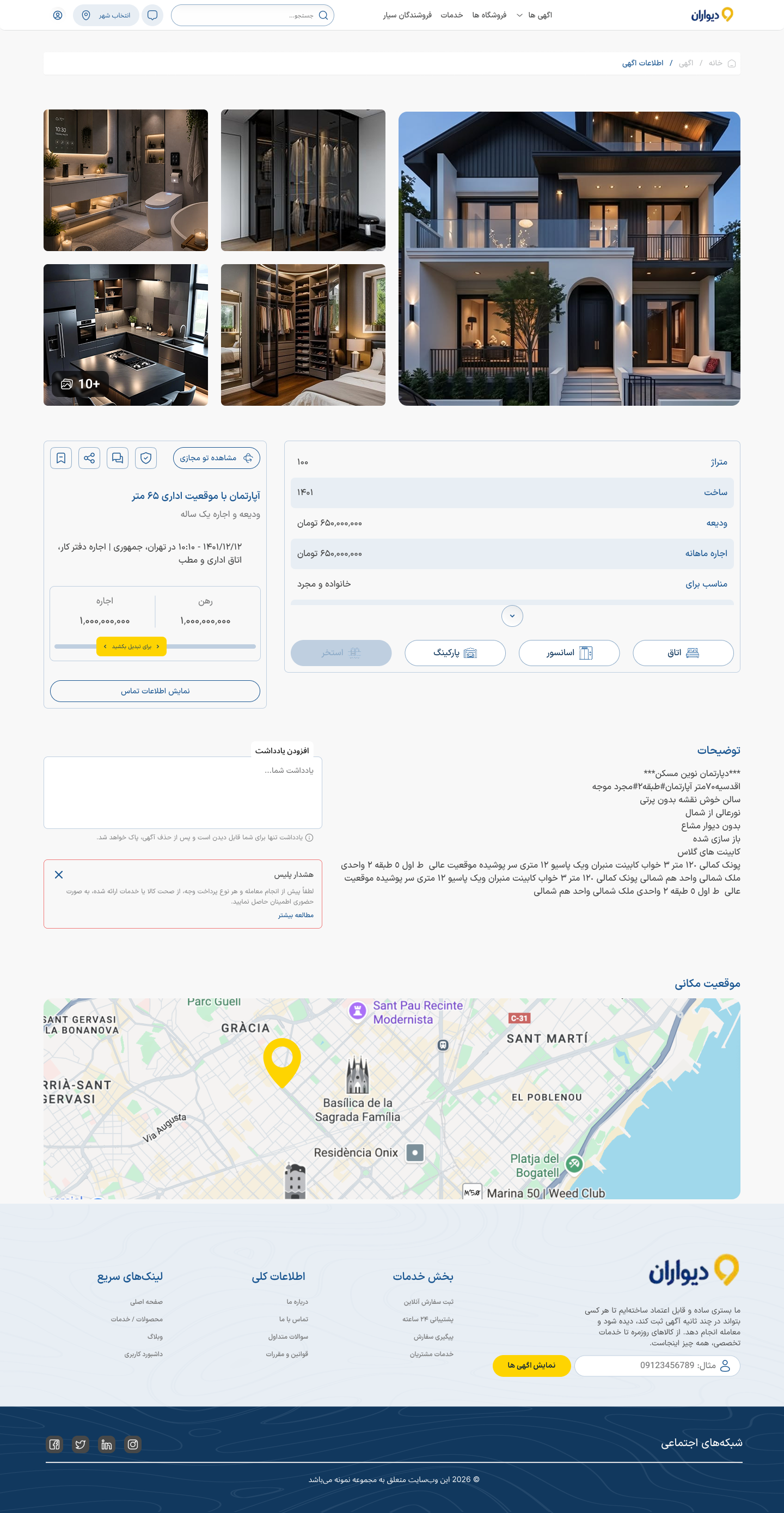 Listing detail, desktop