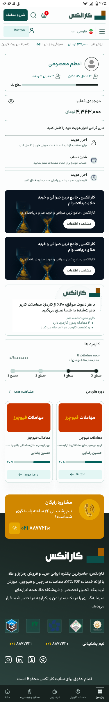 Analyst dashboard, mobile