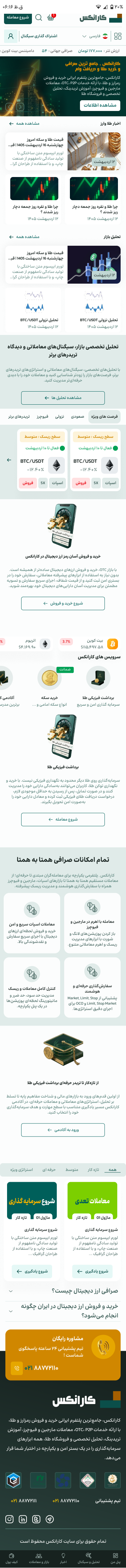 User dashboard, mobile