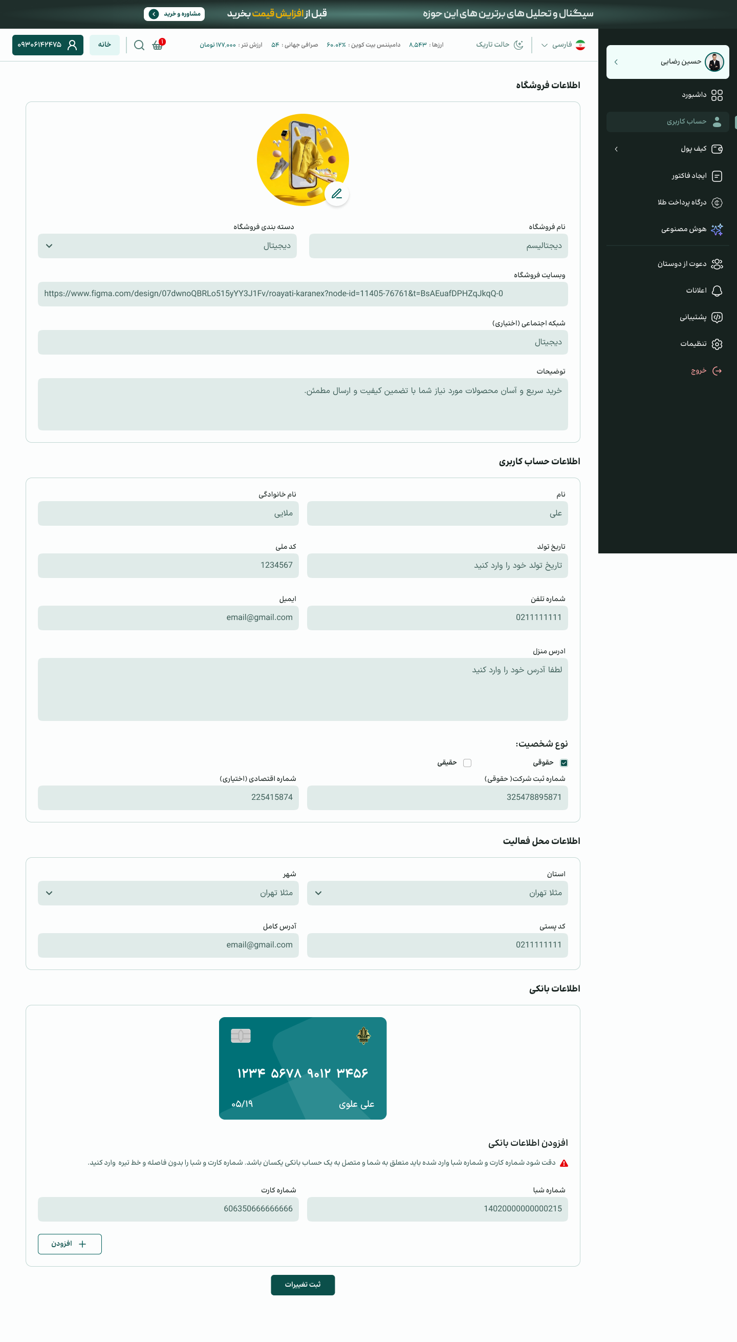 User profile, desktop