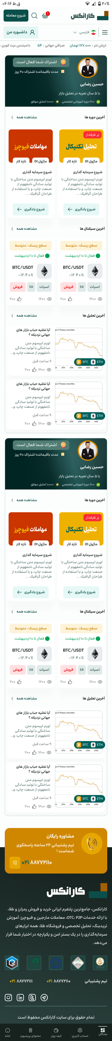User profile, mobile