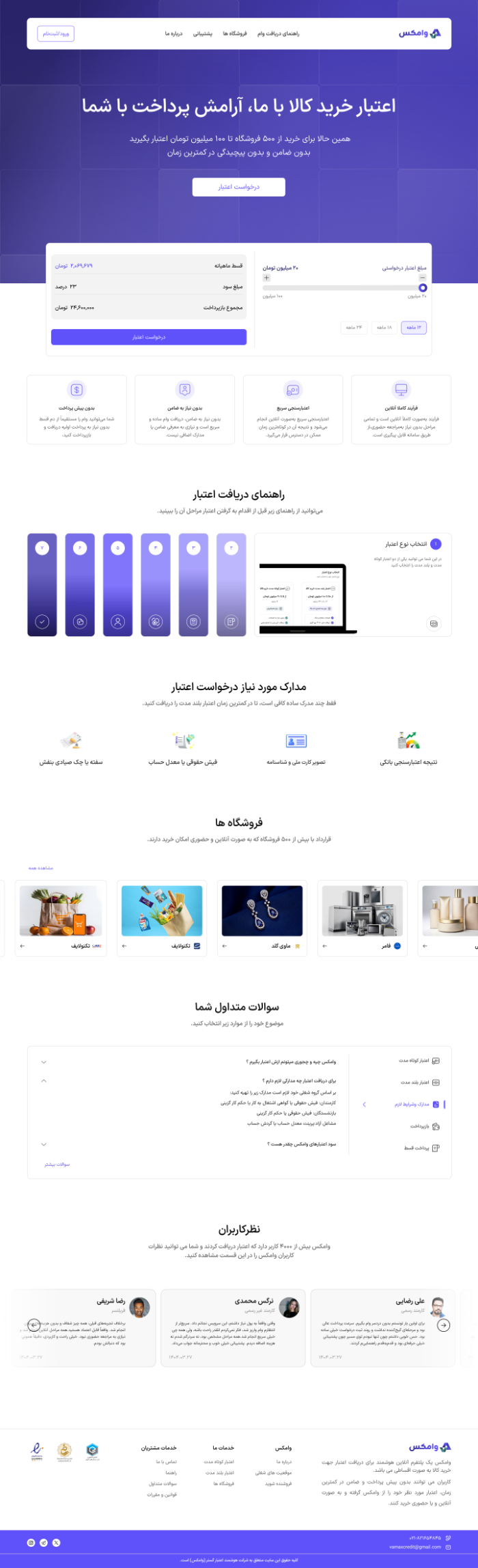 Vamax landing page