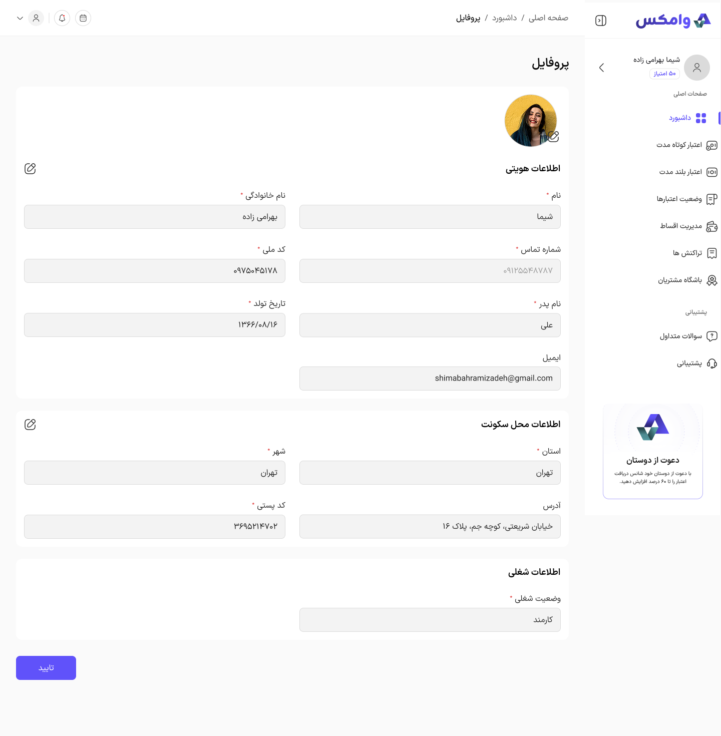 Profile page